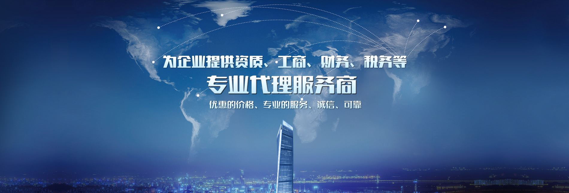 洛阳鑫得宝会计服务有限公司