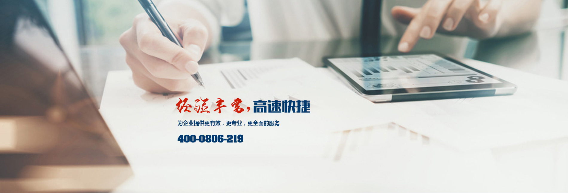 洛阳鑫得宝会计服务有限公司