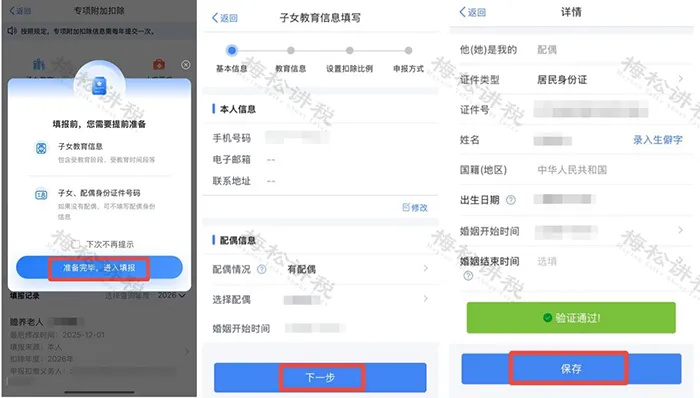 640_wx_fmt=png&from=appmsg&wxfrom=5&wx_lazy=1&tp=webp (9).jpg