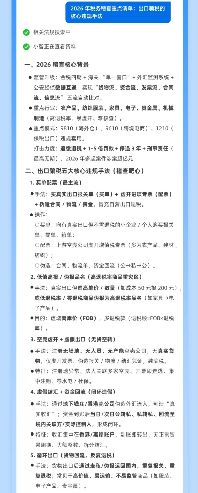 640_wx_fmt=png&from=appmsg&tp=webp&wxfrom=5&wx_lazy=1 (2)_1.jpg